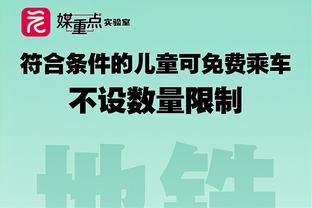 恐怖如斯！凯尔特人10连胜期间场均赢对手19.1分